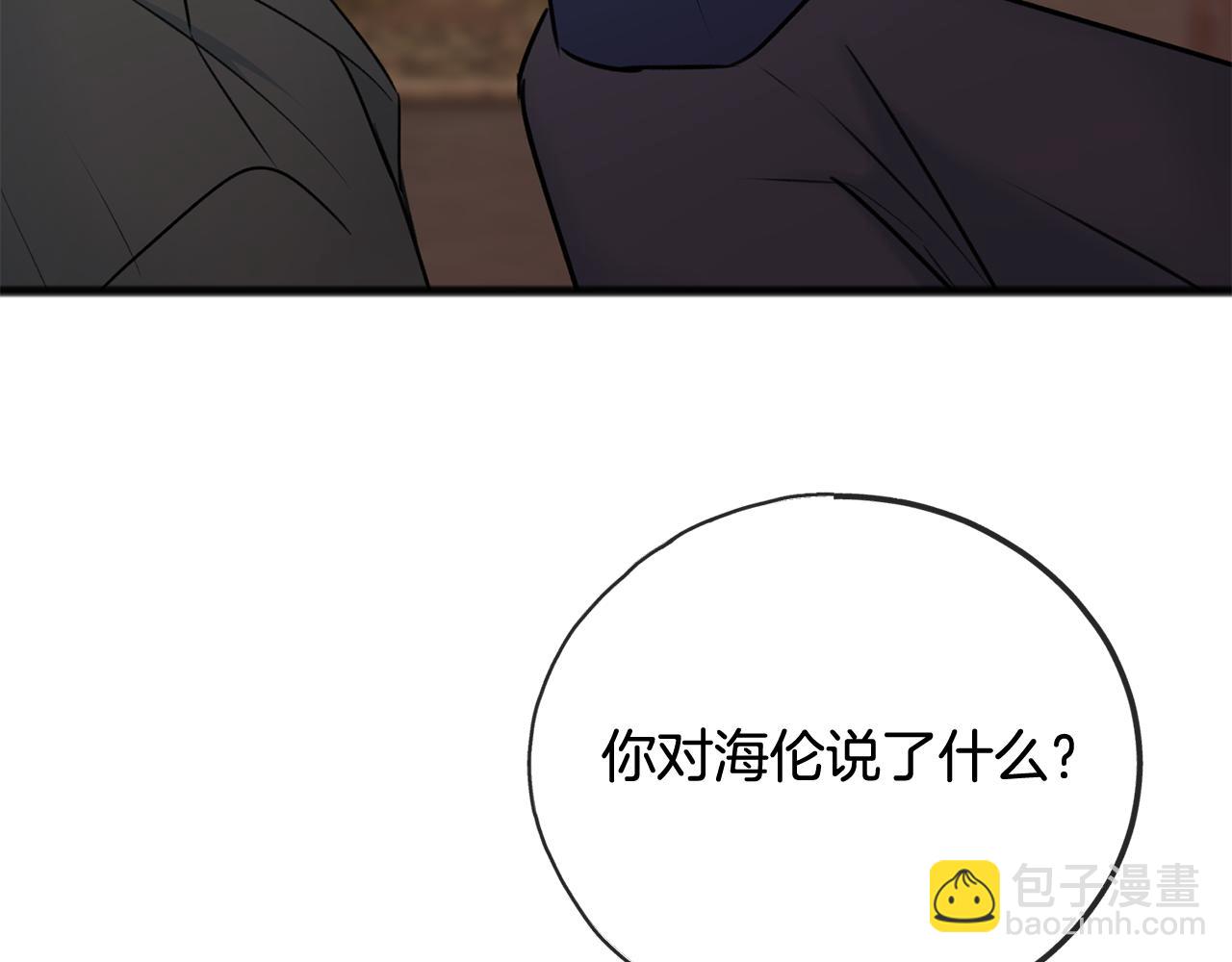 第77话 婚前的丑事42