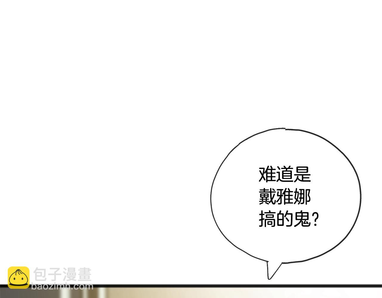 第77话 婚前的丑事48