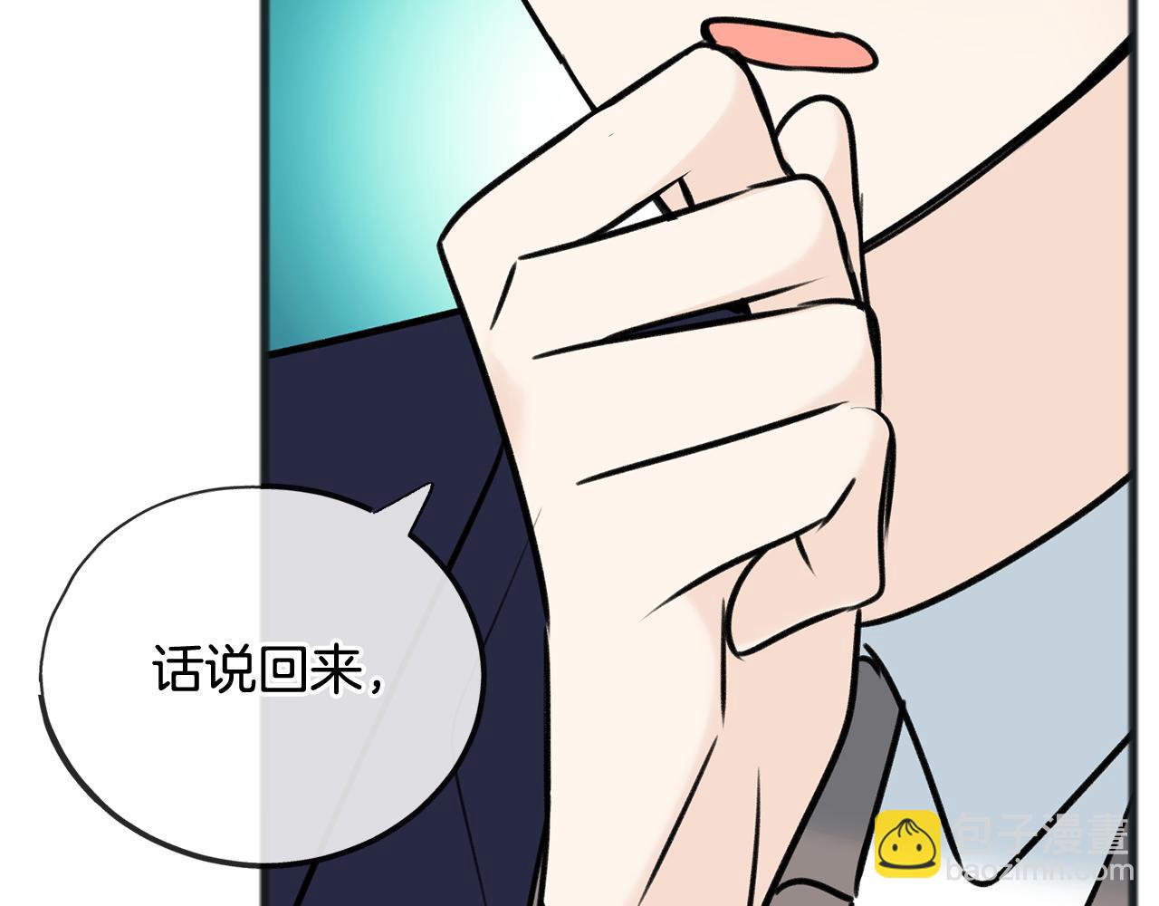 第77话 婚前的丑事56