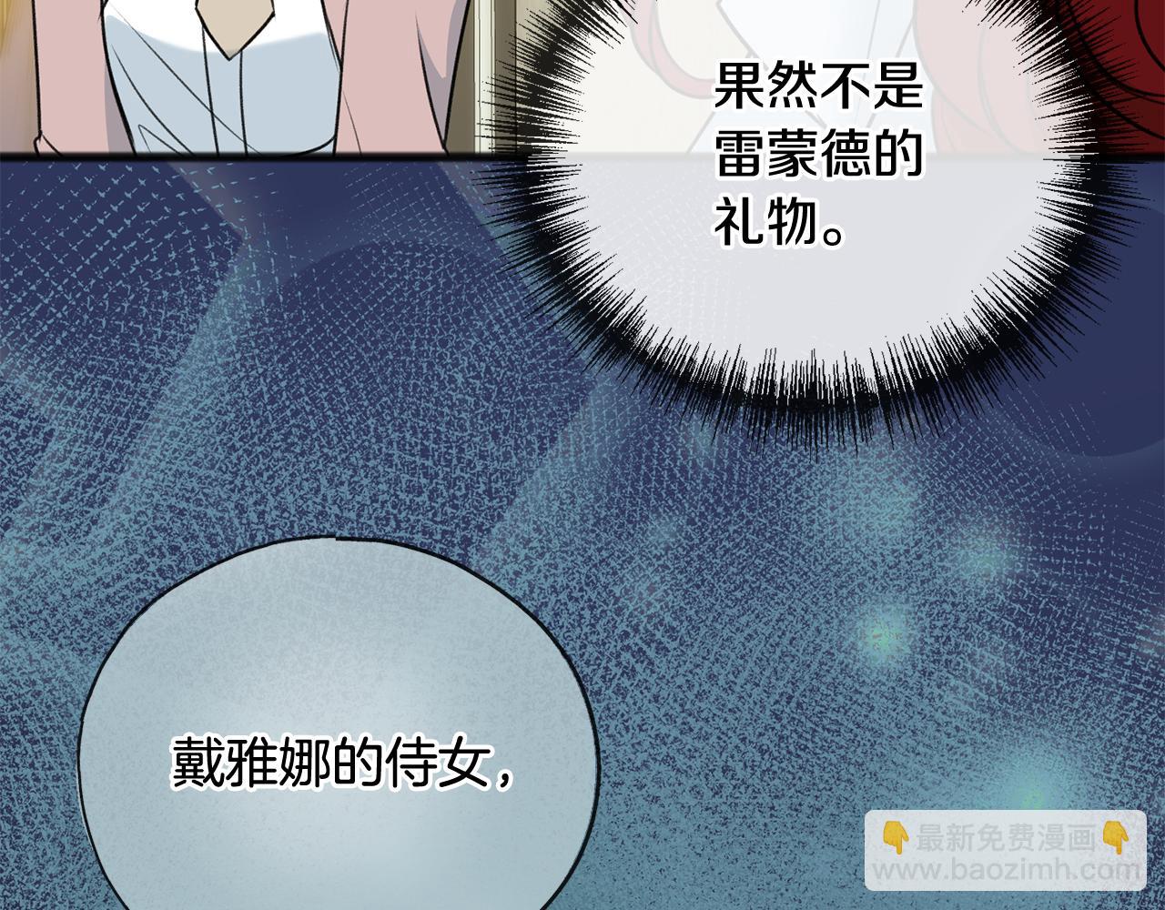 第77话 婚前的丑事70