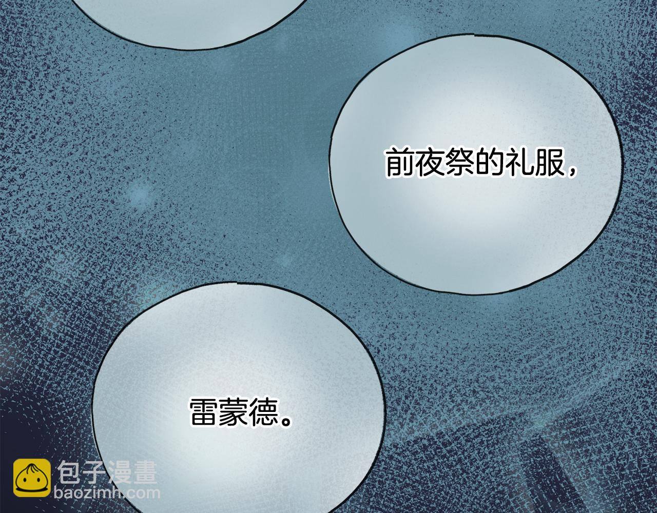 第77话 婚前的丑事71