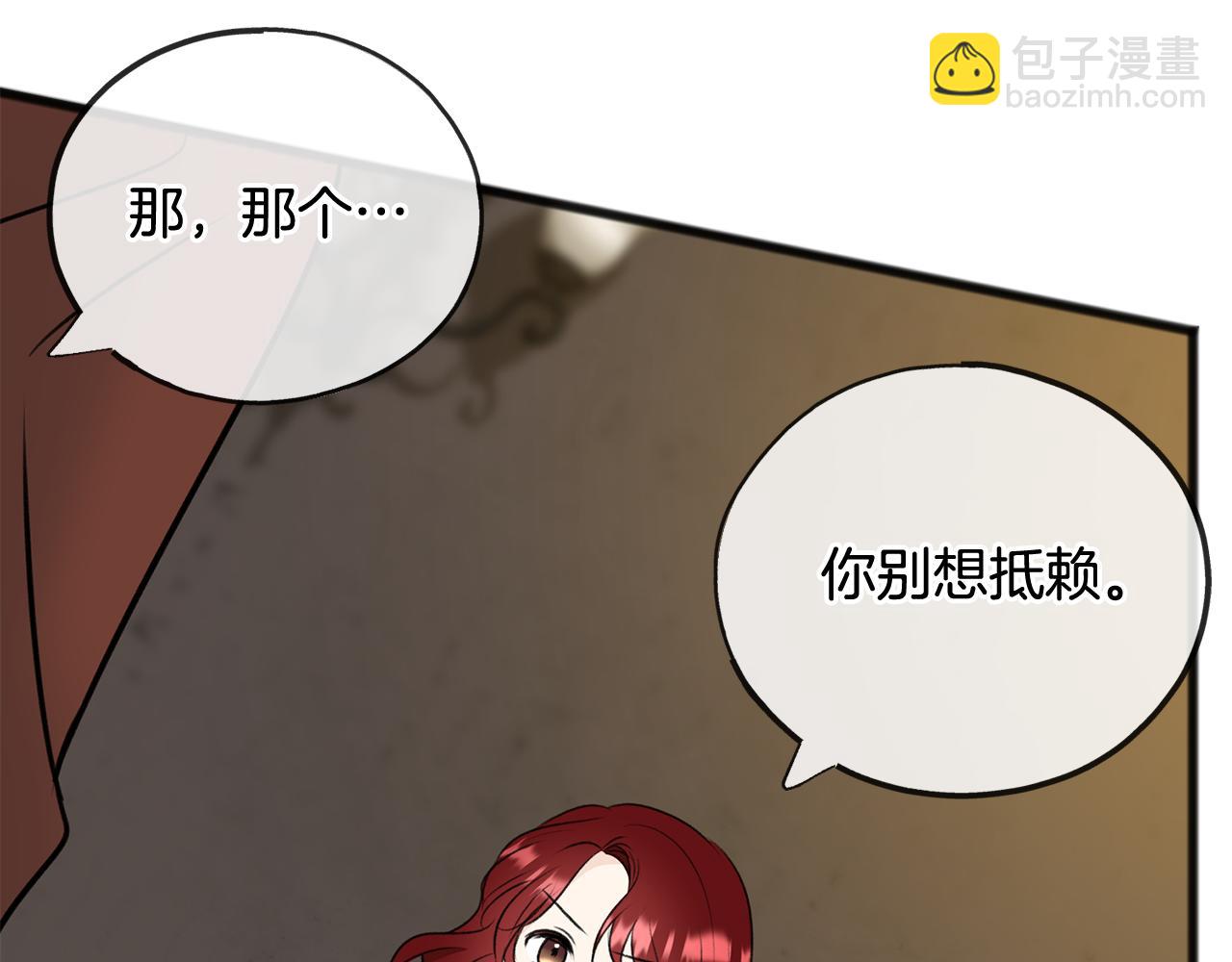 第77话 婚前的丑事89