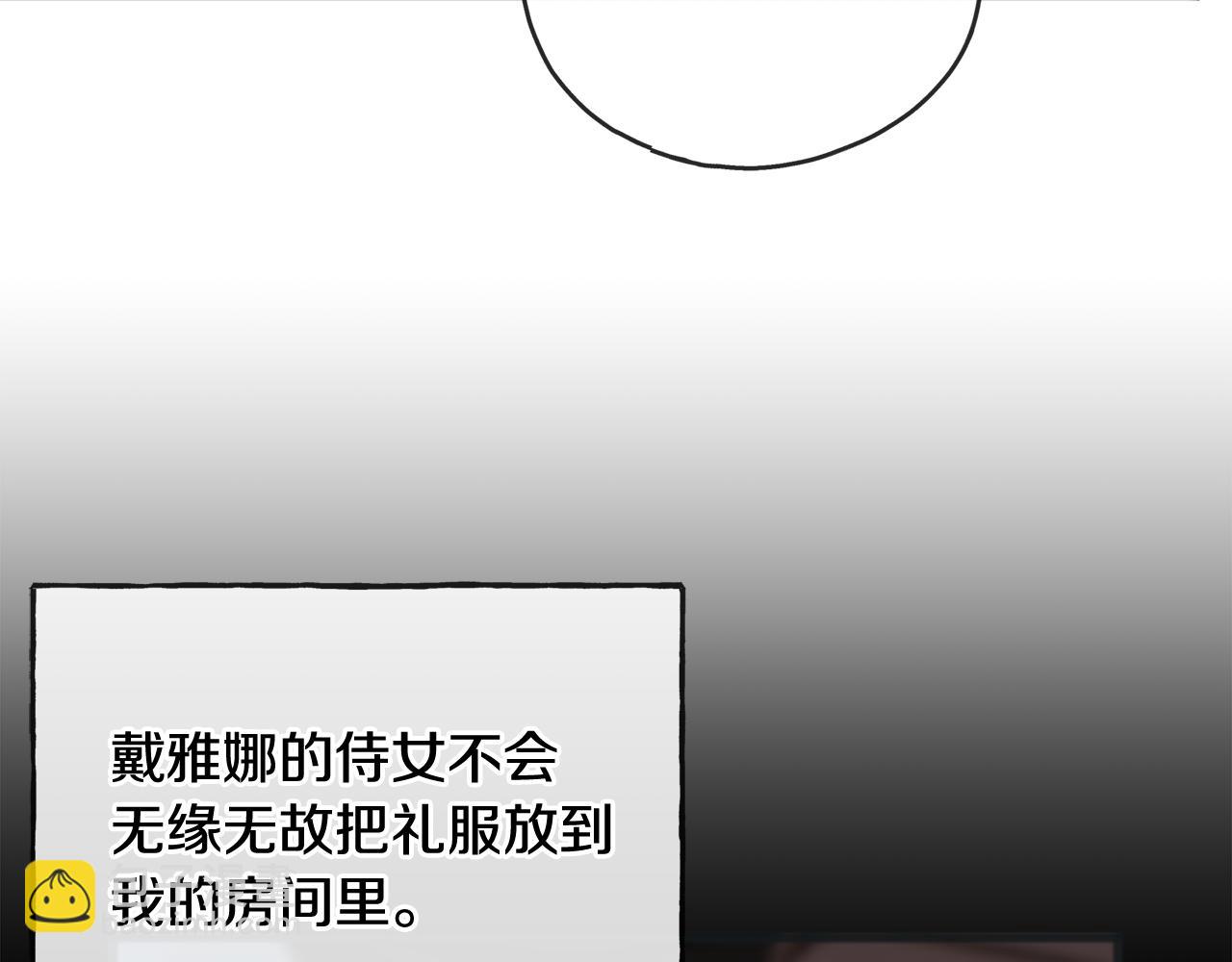 第77话 婚前的丑事91