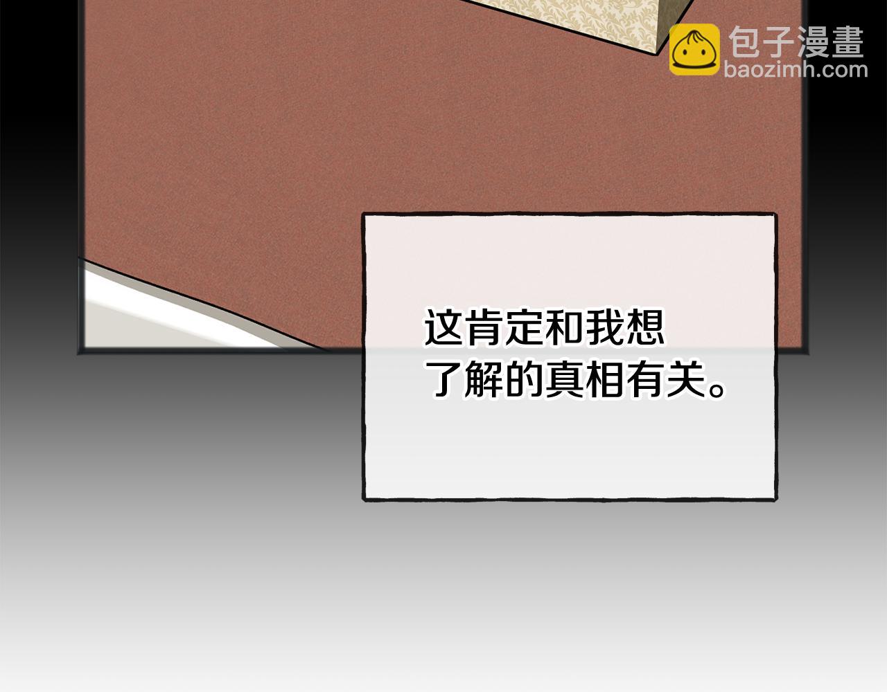 第77话 婚前的丑事93