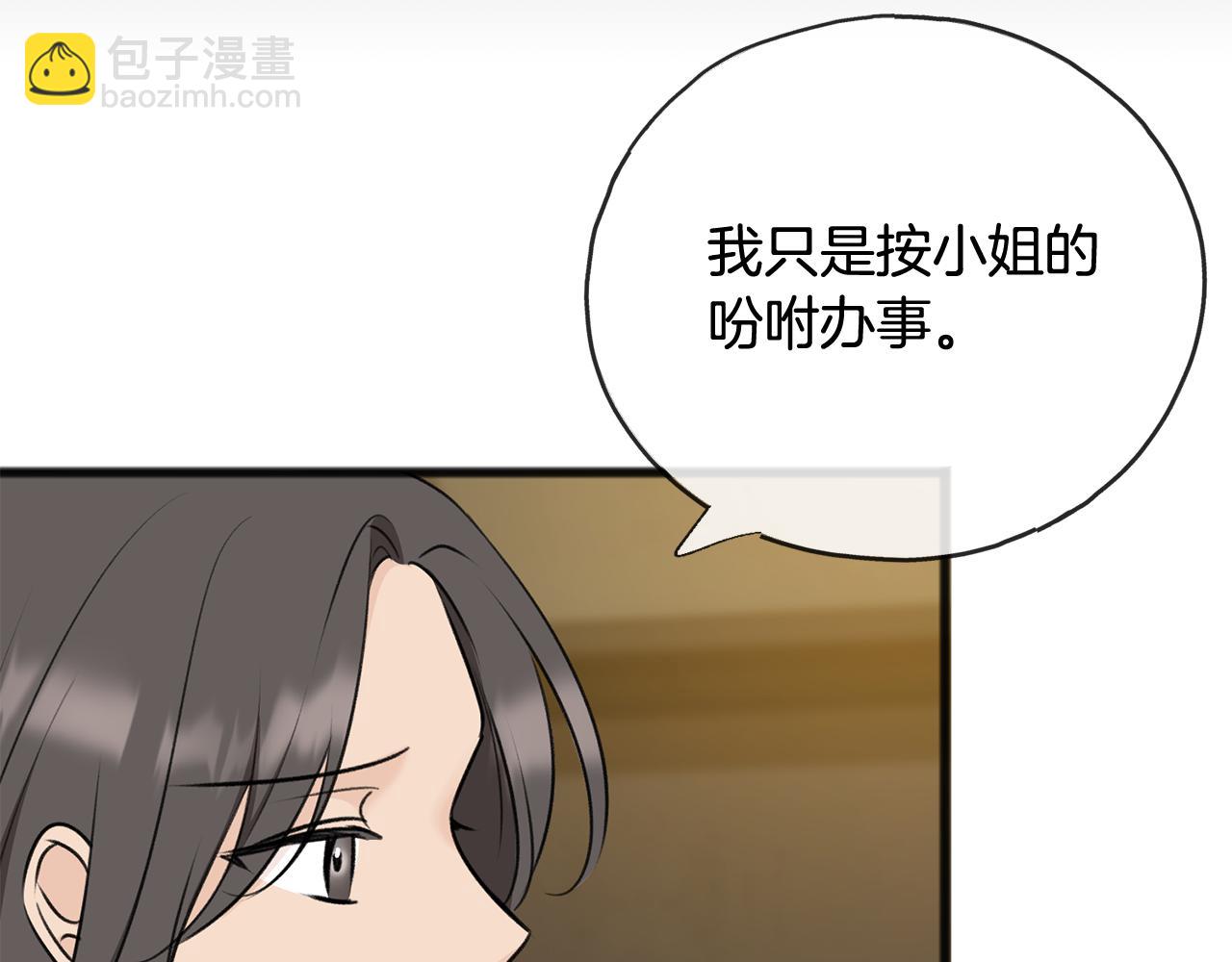 第77话 婚前的丑事94