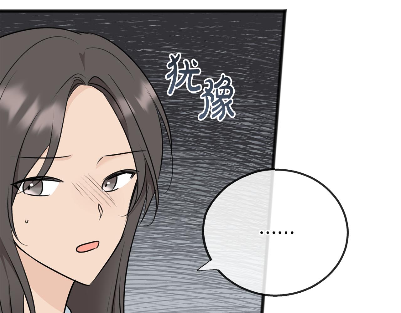 第77话 婚前的丑事99