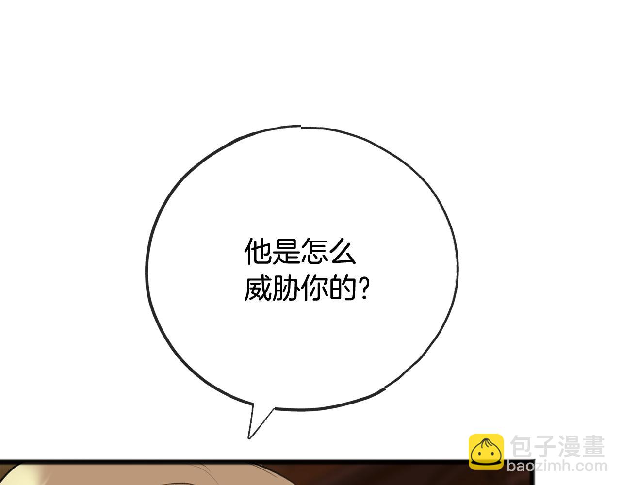 第78话 解除婚约11