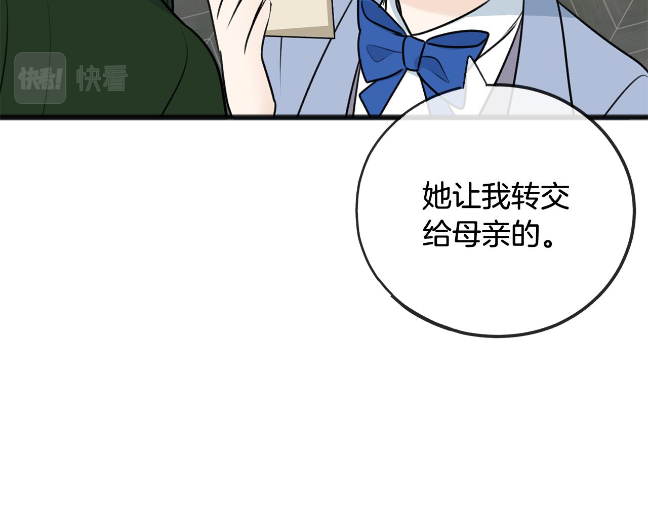 第78话 解除婚约118