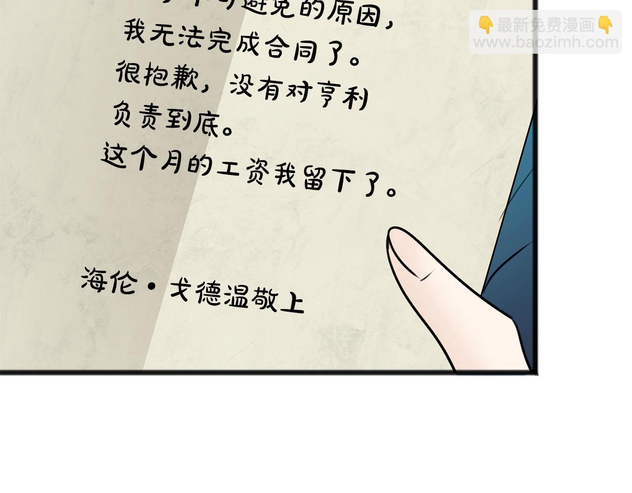 第78话 解除婚约120