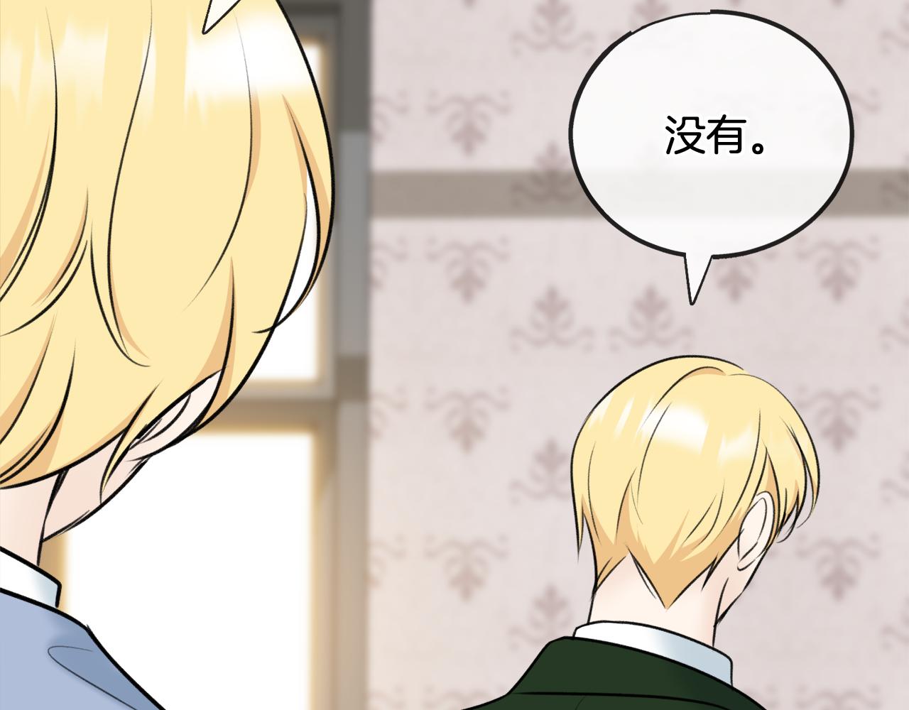 第78话 解除婚约141