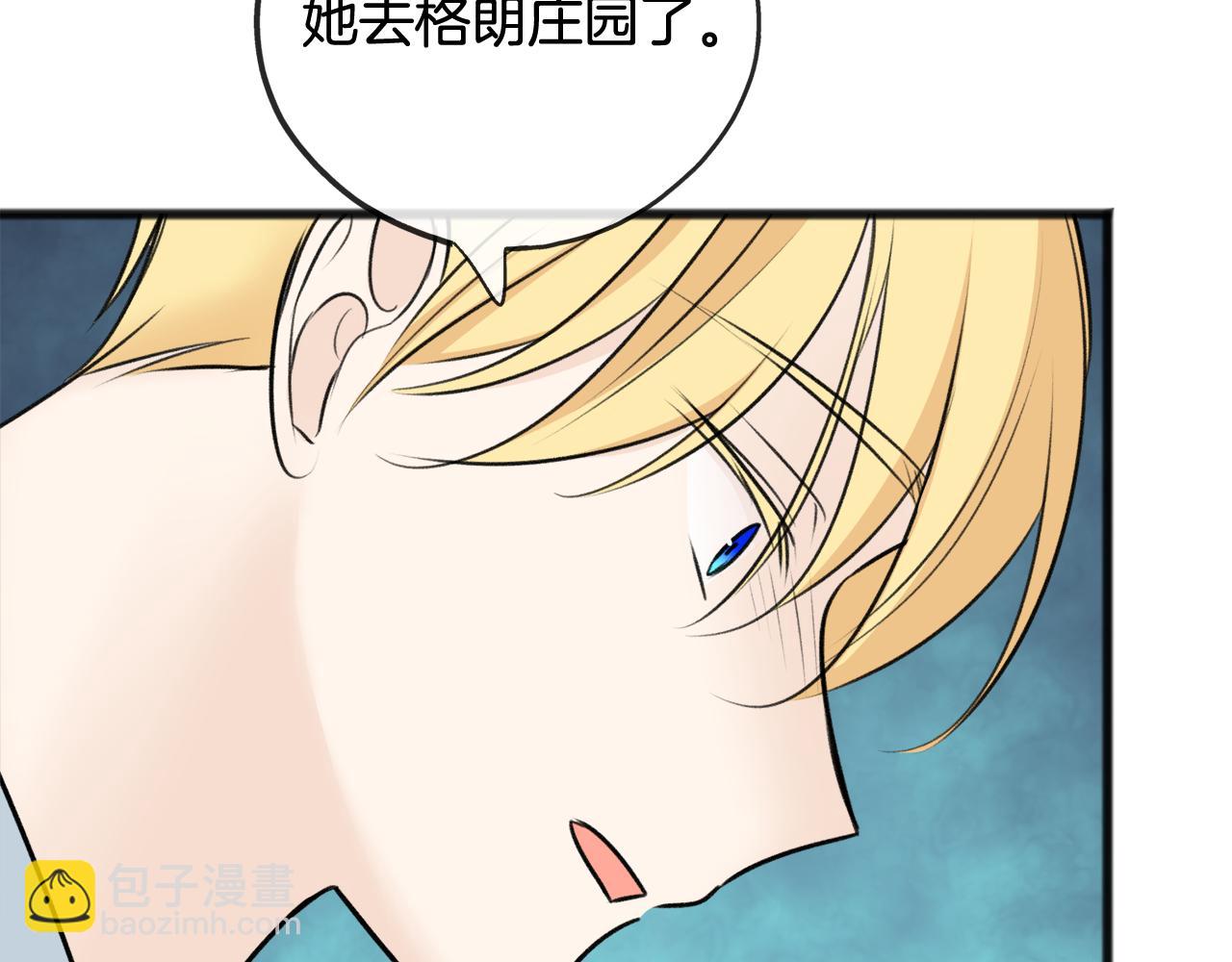 第78话 解除婚约143