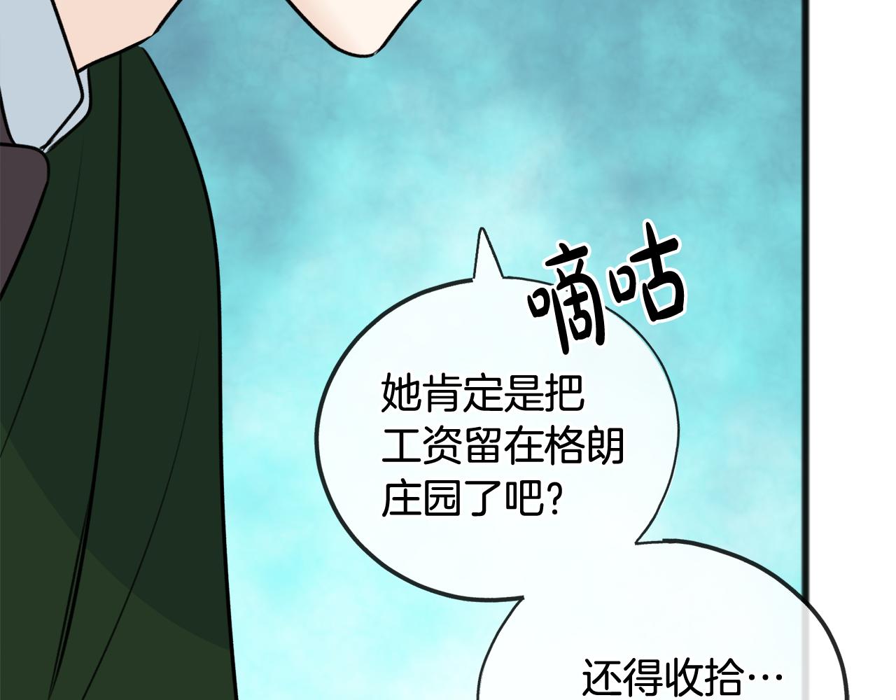 第78话 解除婚约144