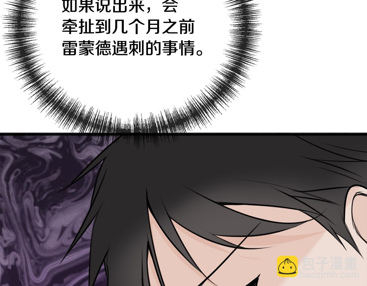 第78话 解除婚约16
