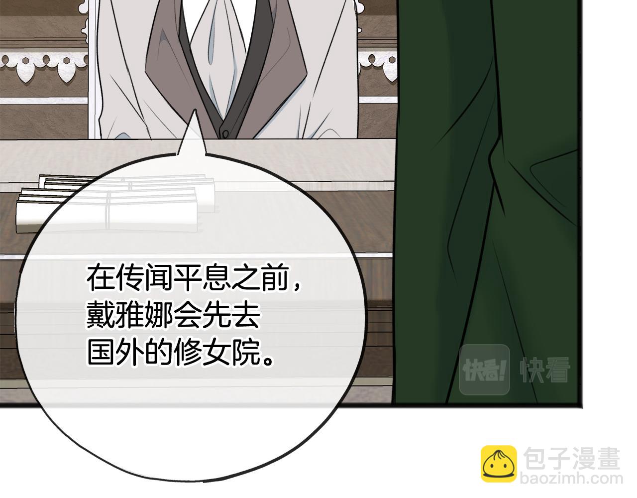 第78话 解除婚约57