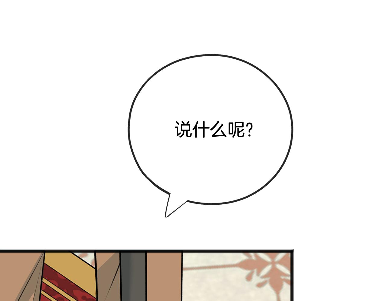 第78话 解除婚约6