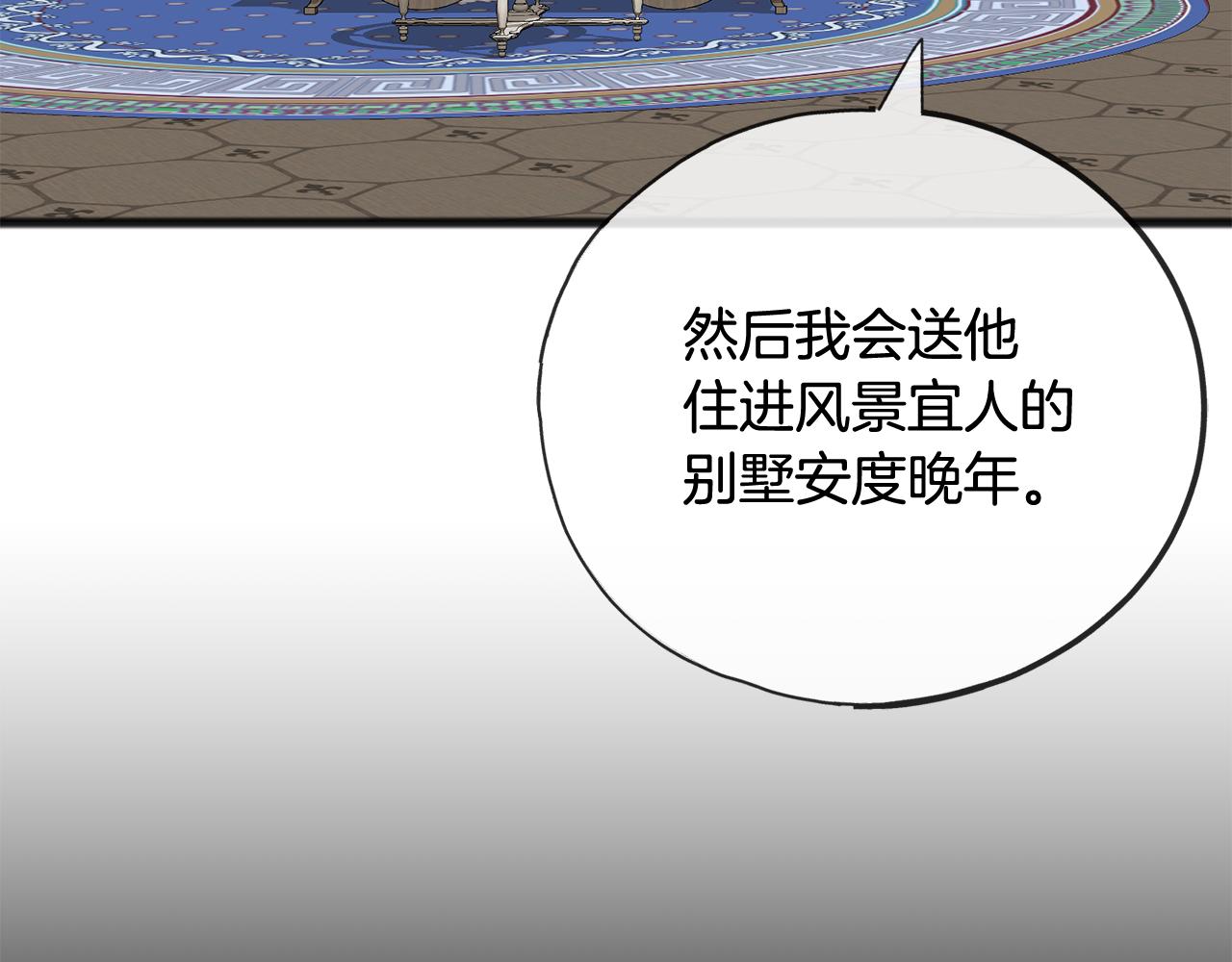 第78话 解除婚约69