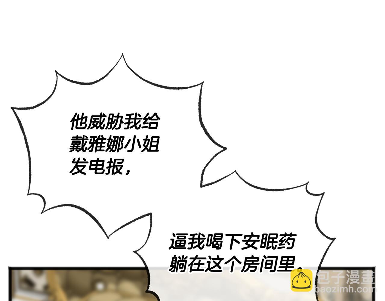 第78话 解除婚约8