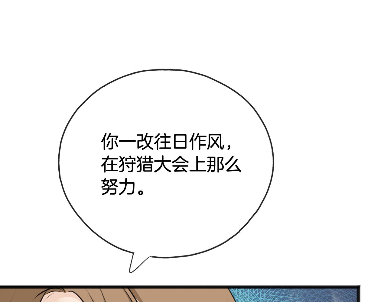 第78话 解除婚约83