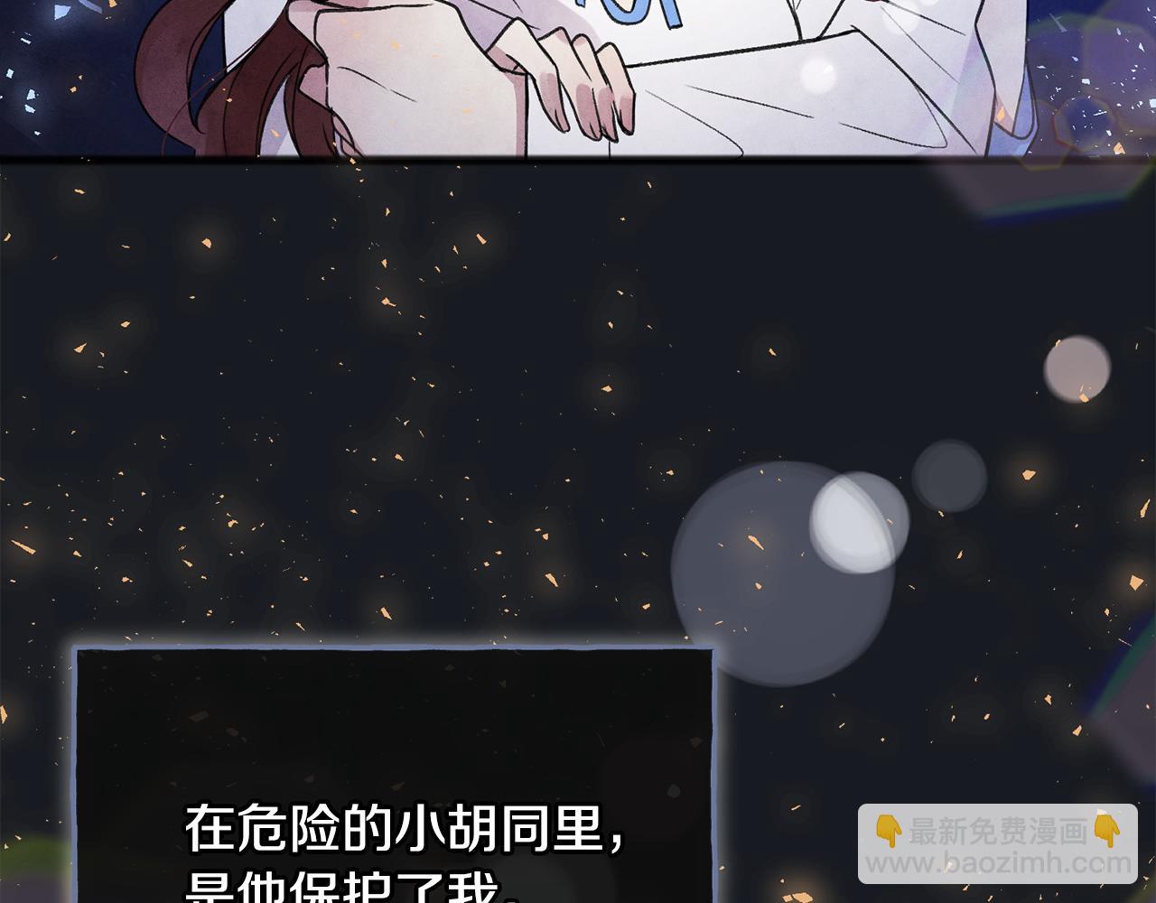 第一季完结篇 伤心离开10