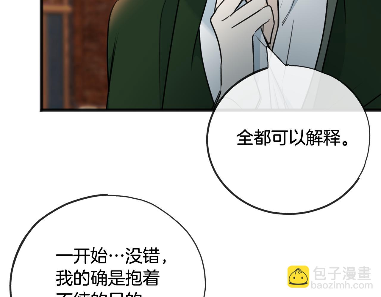 第一季完结篇 伤心离开119