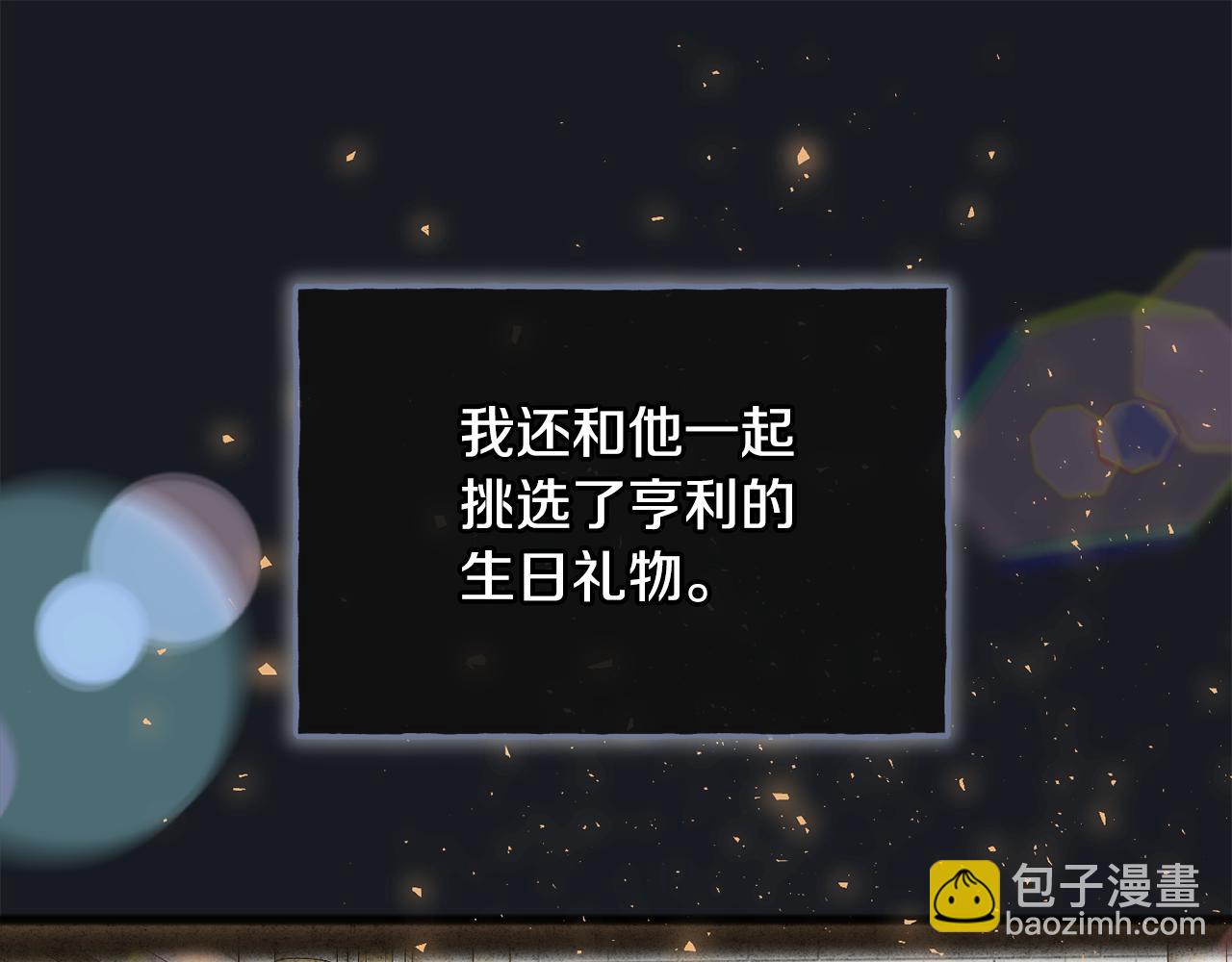 第一季完结篇 伤心离开13