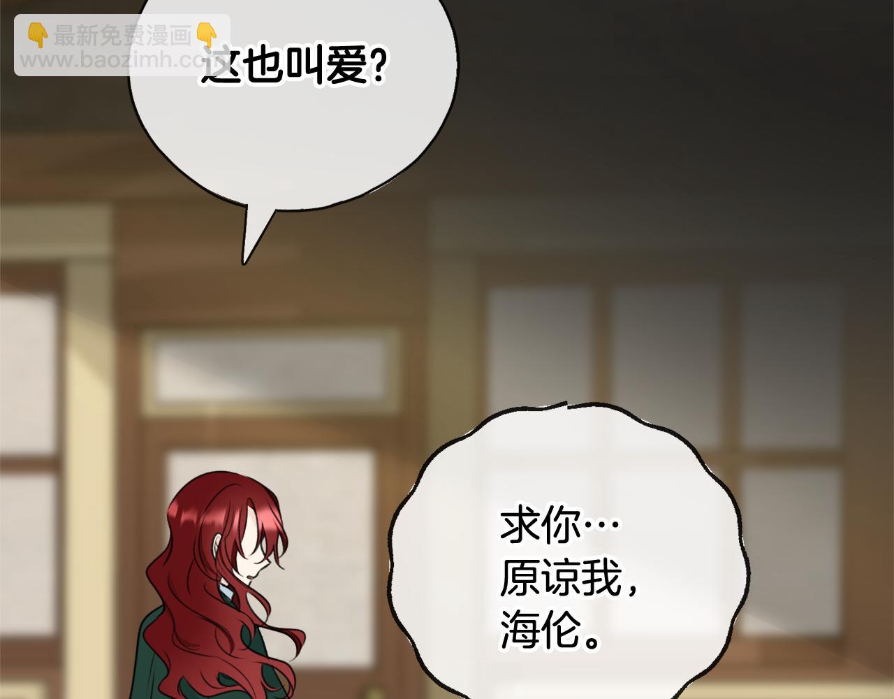 第一季完结篇 伤心离开140
