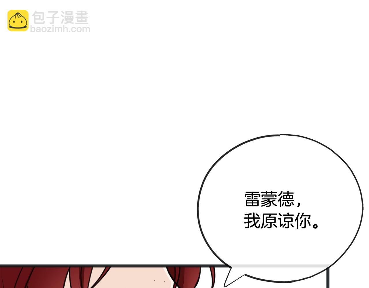 第一季完结篇 伤心离开142