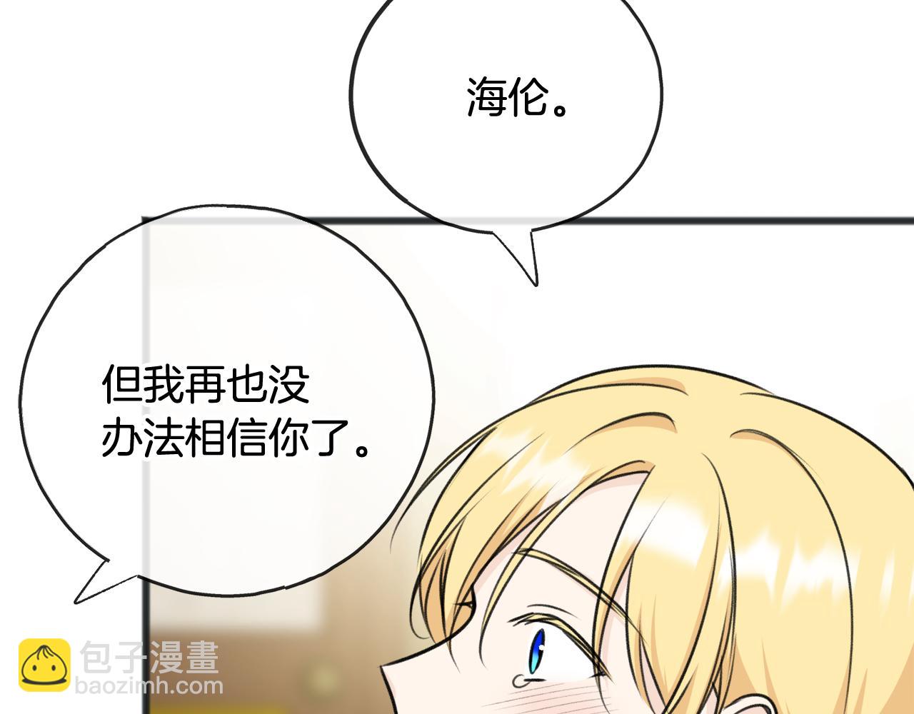 第一季完结篇 伤心离开145