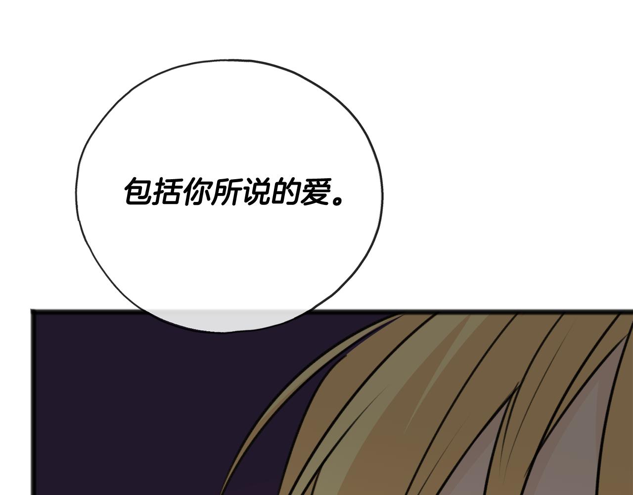 第一季完结篇 伤心离开147