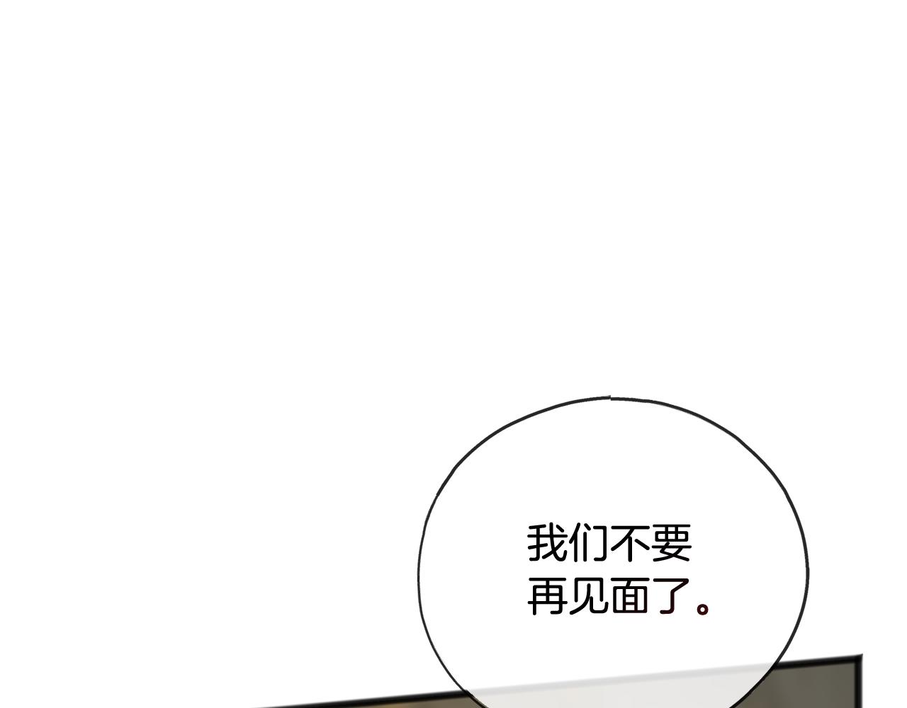 第一季完结篇 伤心离开150