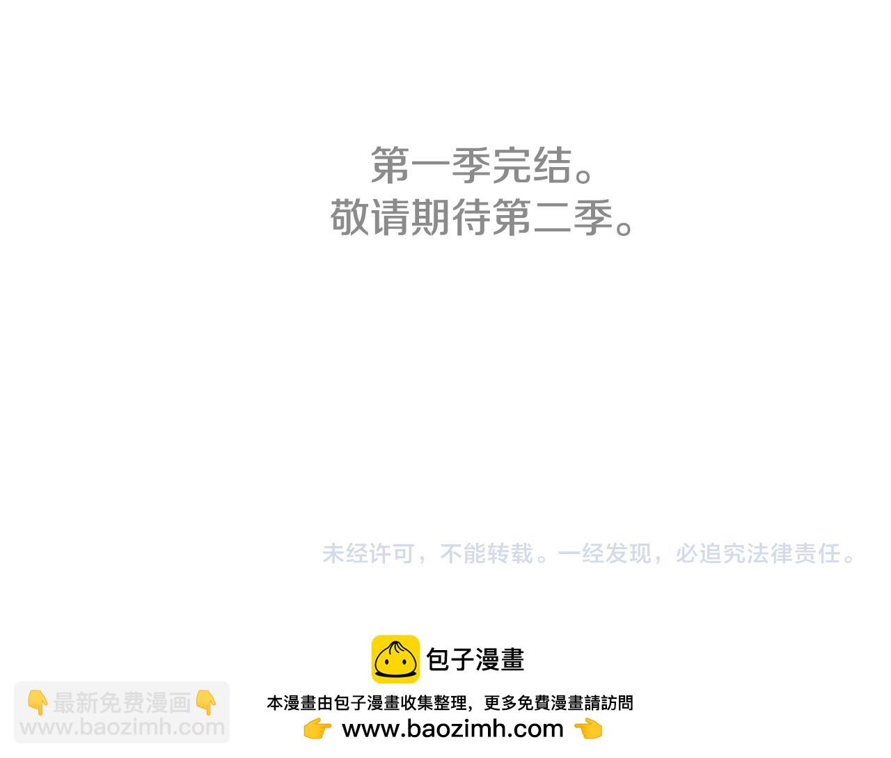 第一季完结篇 伤心离开178