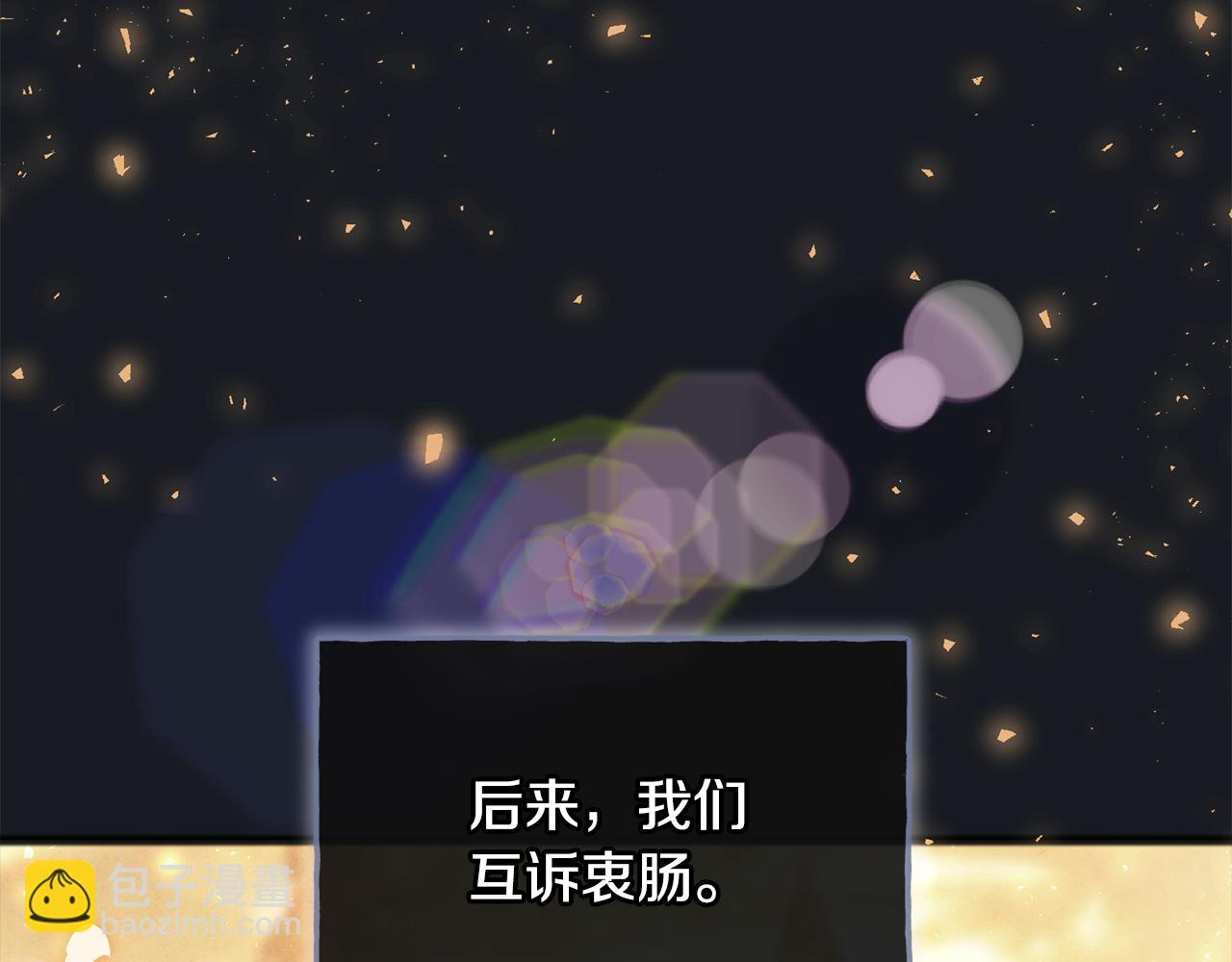 第一季完结篇 伤心离开24