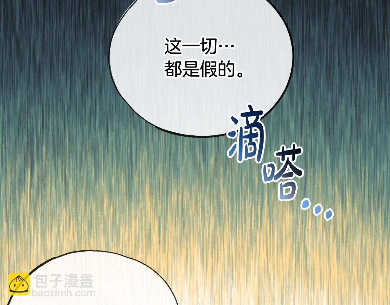 第一季完结篇 伤心离开28
