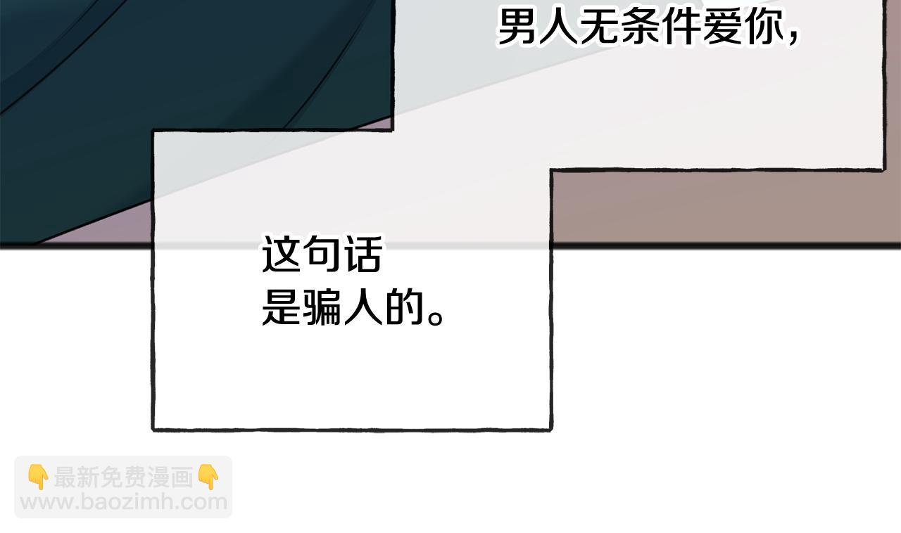 第一季完结篇 伤心离开31