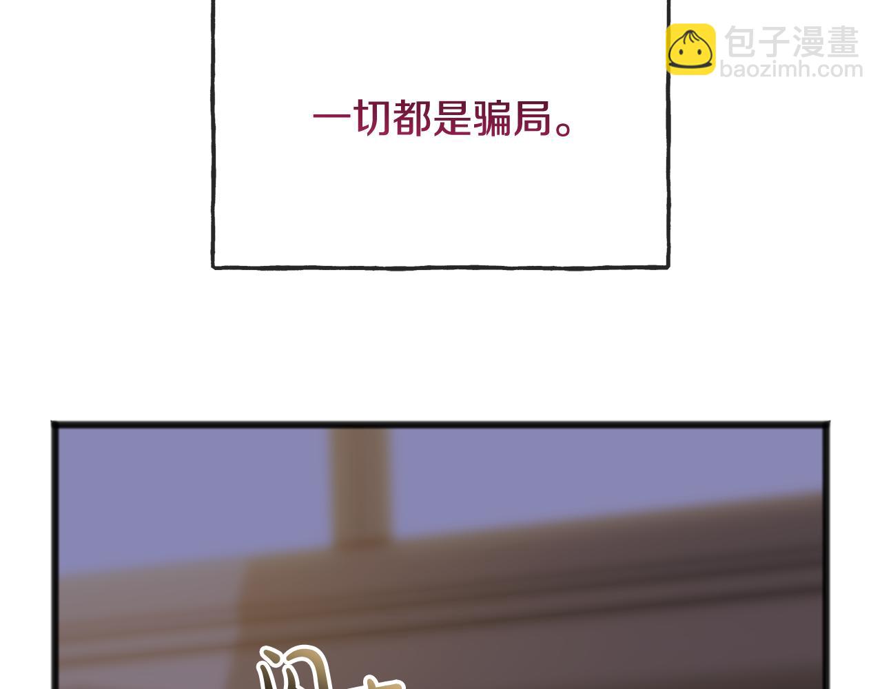 第一季完结篇 伤心离开44