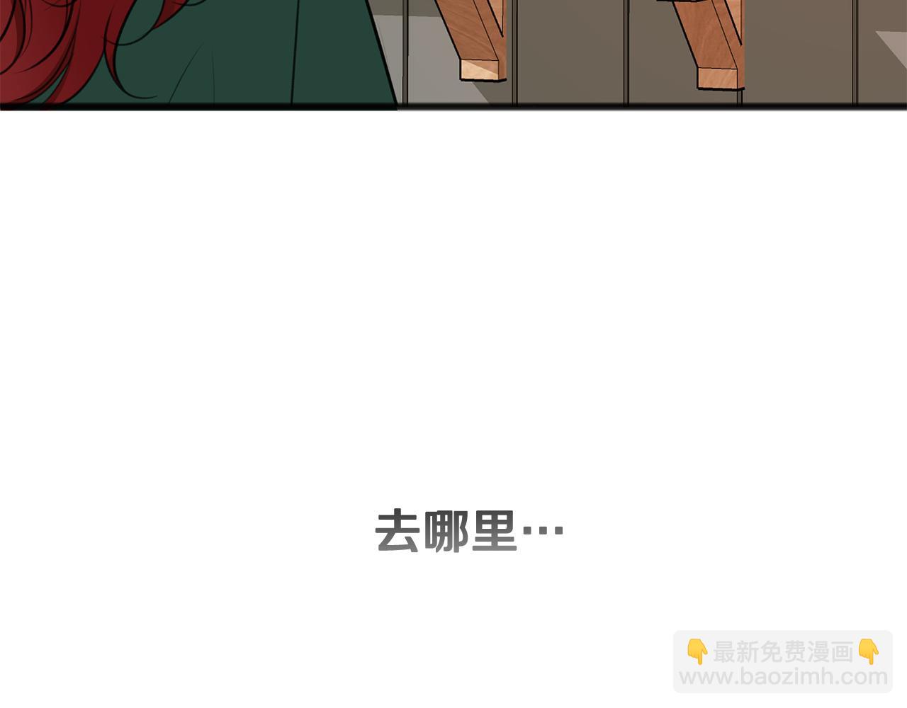 第一季完结篇 伤心离开61