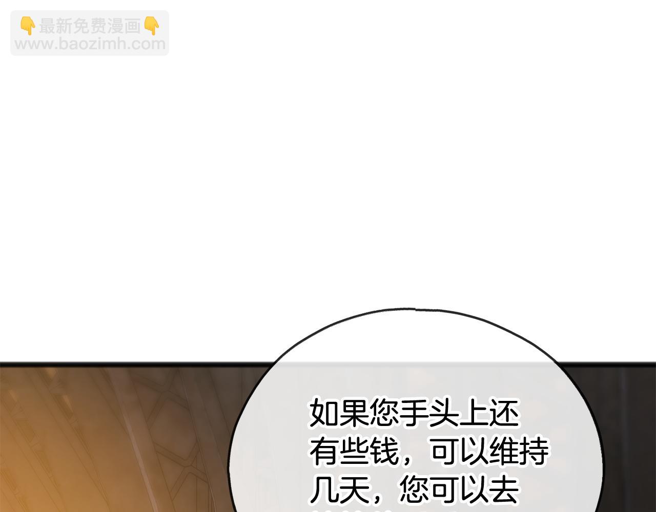 第一季完结篇 伤心离开85