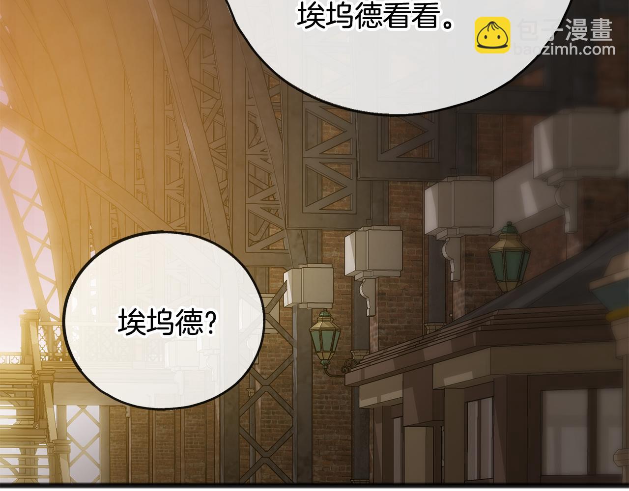 第一季完结篇 伤心离开86
