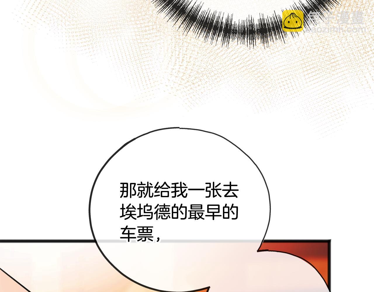 第一季完结篇 伤心离开97