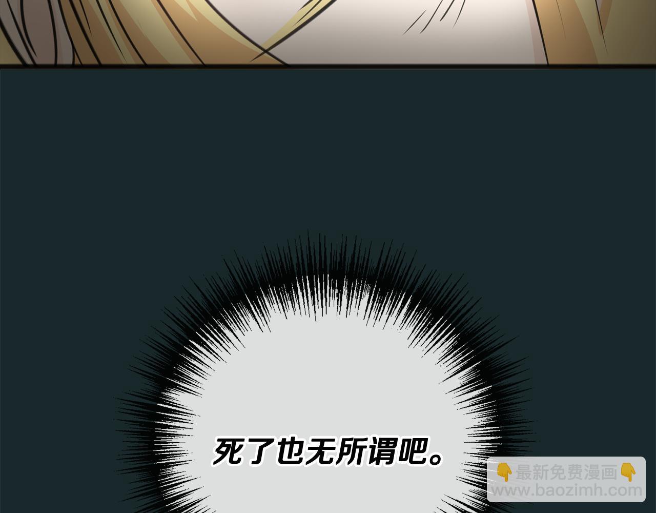 第80话 加入军队四处寻找173