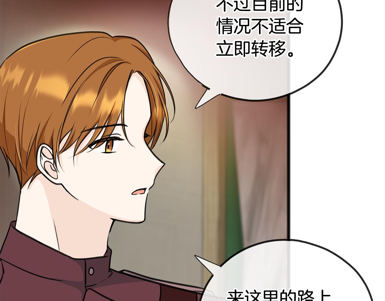 第80话 加入军队四处寻找34