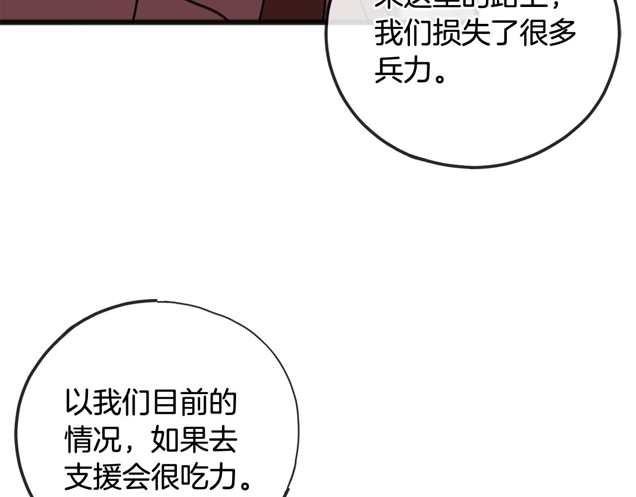 第80话 加入军队四处寻找35