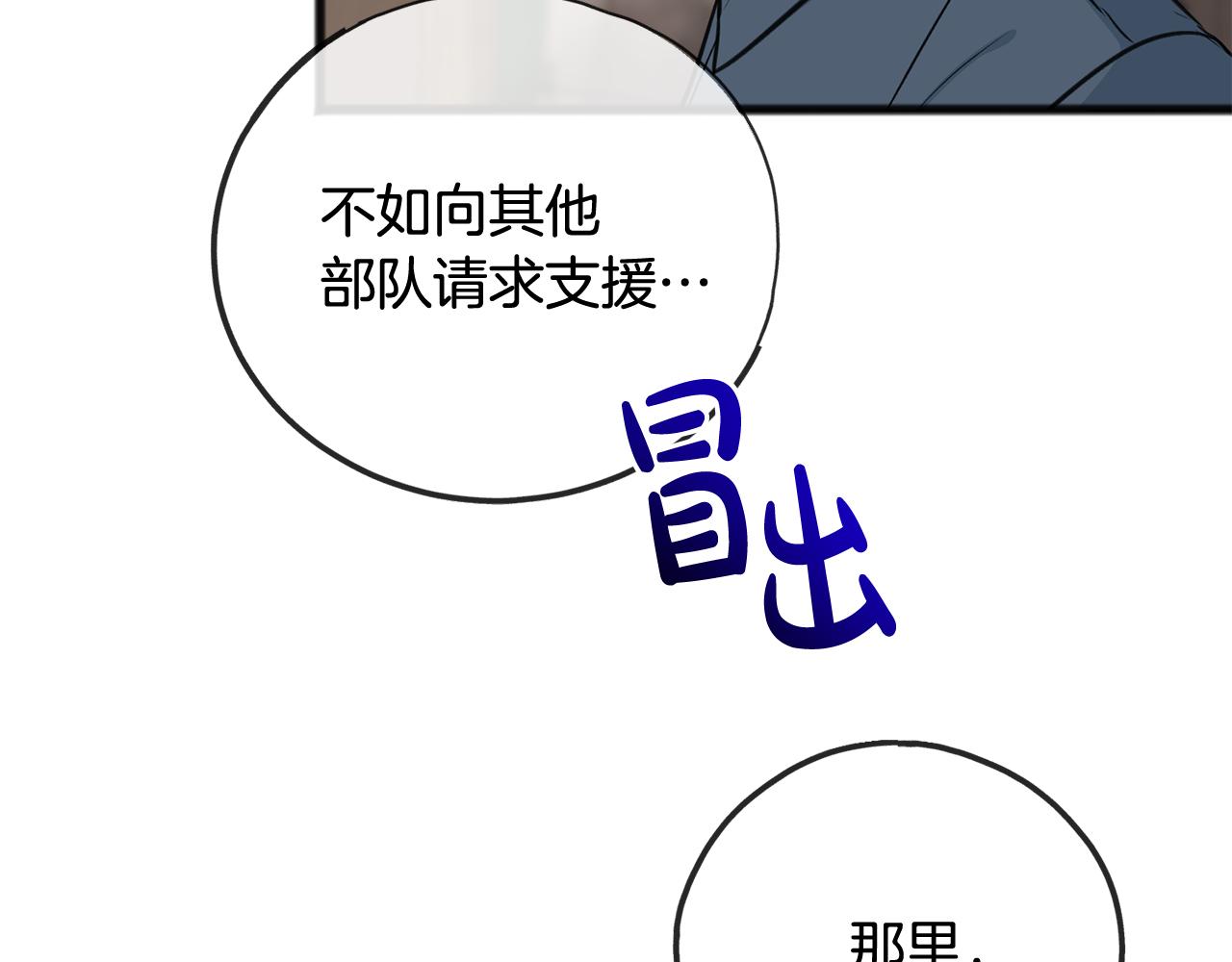 第80话 加入军队四处寻找37