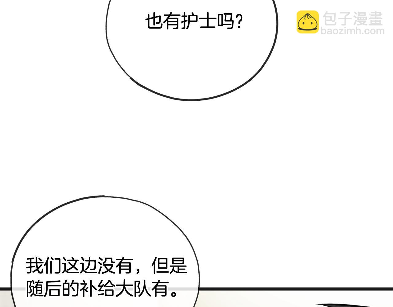 第80话 加入军队四处寻找40