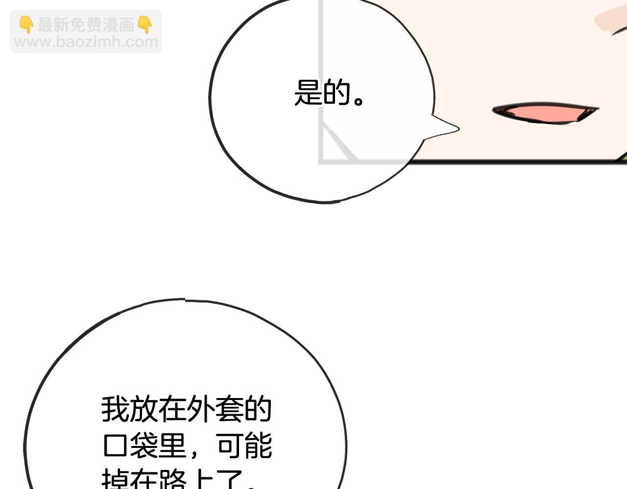第80话 加入军队四处寻找93