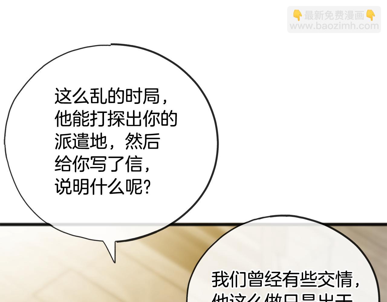 第81话 战场相遇35