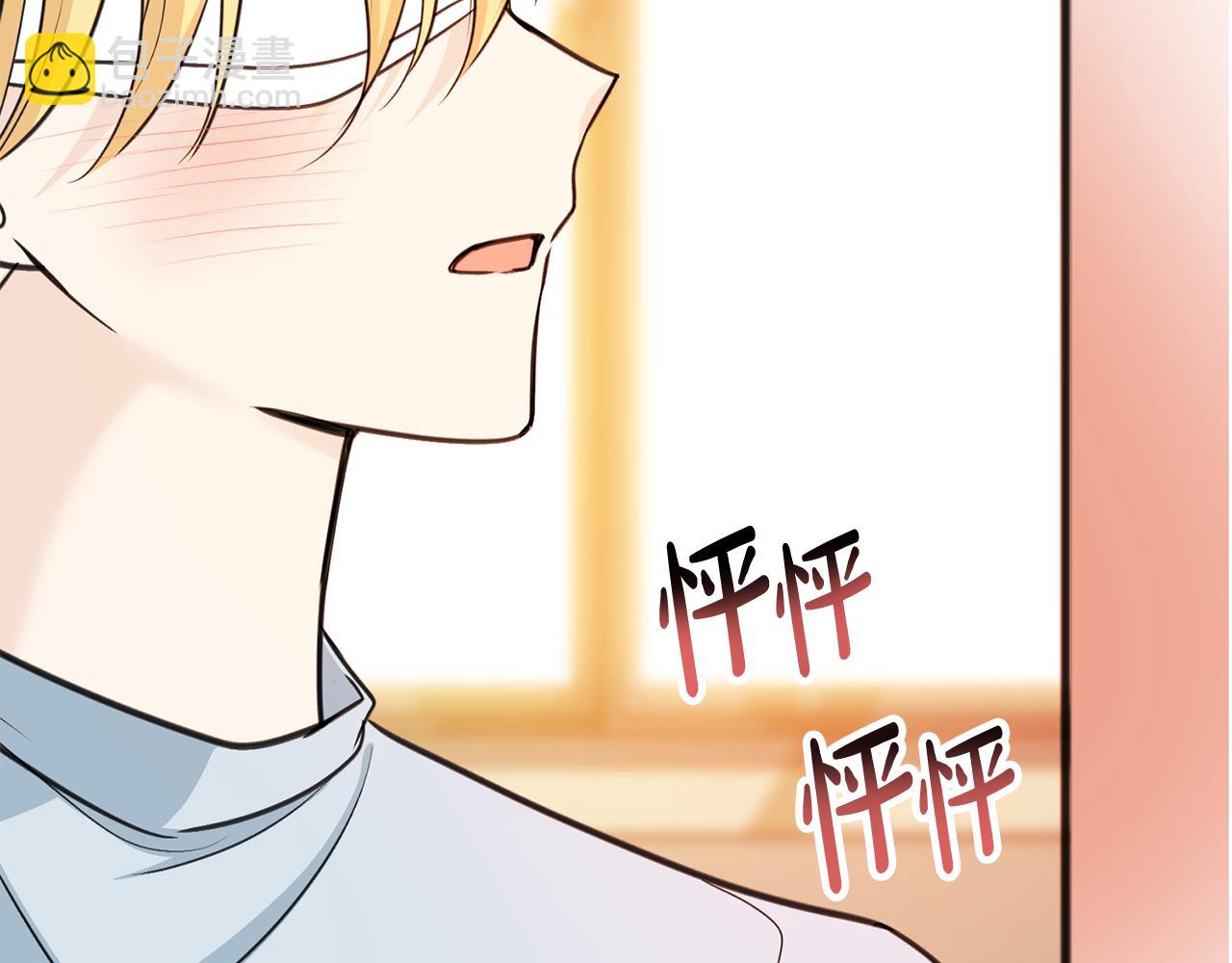 第82话 刻意疏远10