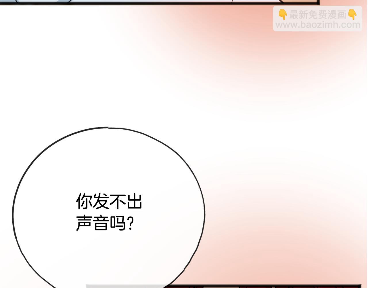 第82话 刻意疏远11