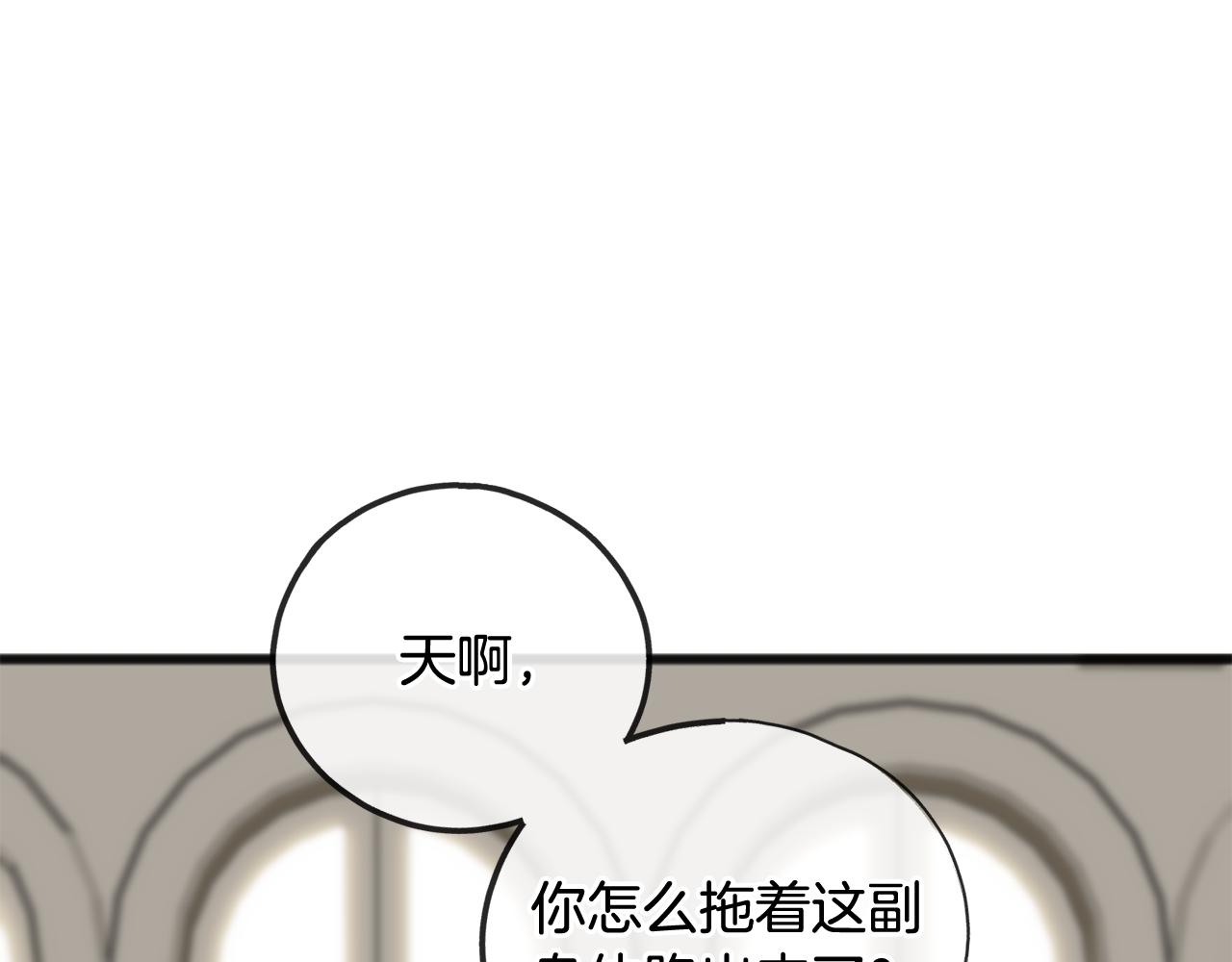 第82话 刻意疏远119