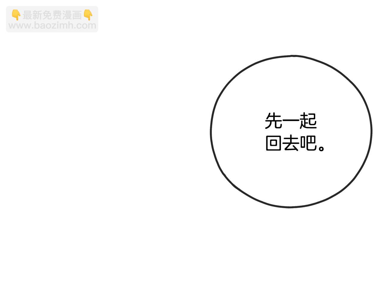 第82话 刻意疏远135